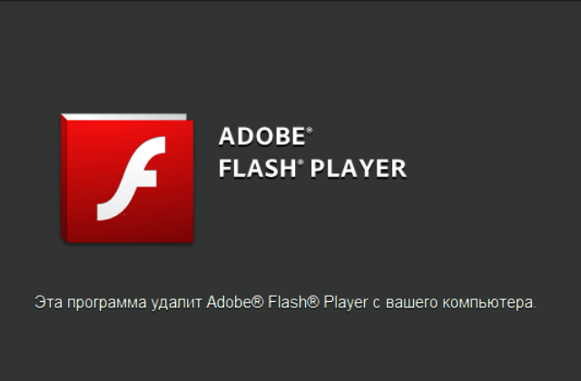 Вернуться к предыдущей версии flash player