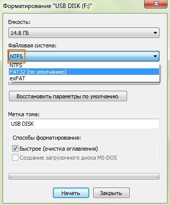 Выбор файловой системы NTFS