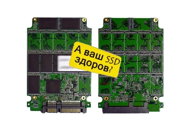 Как продлить срок службы SSD?