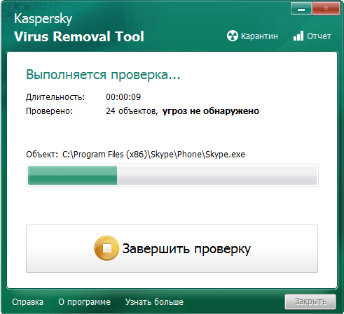 Kaspersky Virus Removal Tool сканирование компьютера на вирусы
