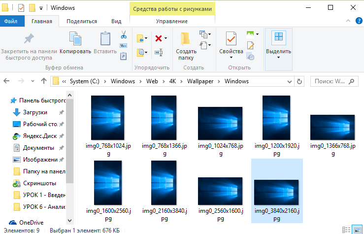 Логотип Windows 10 находится в папке 4k
