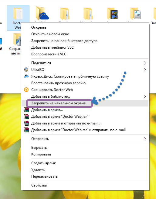 Как поместить программу в меню пуск windows 10